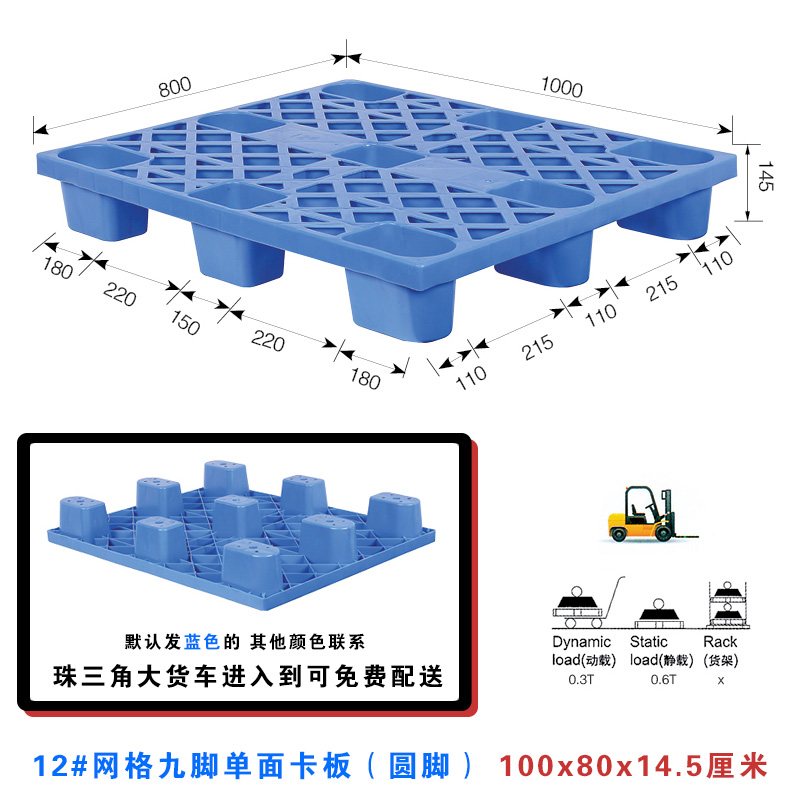 12#网格九脚单面（圆脚）