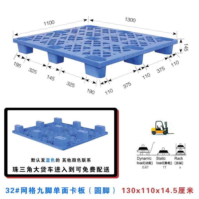 32#网格九脚单面（圆脚）