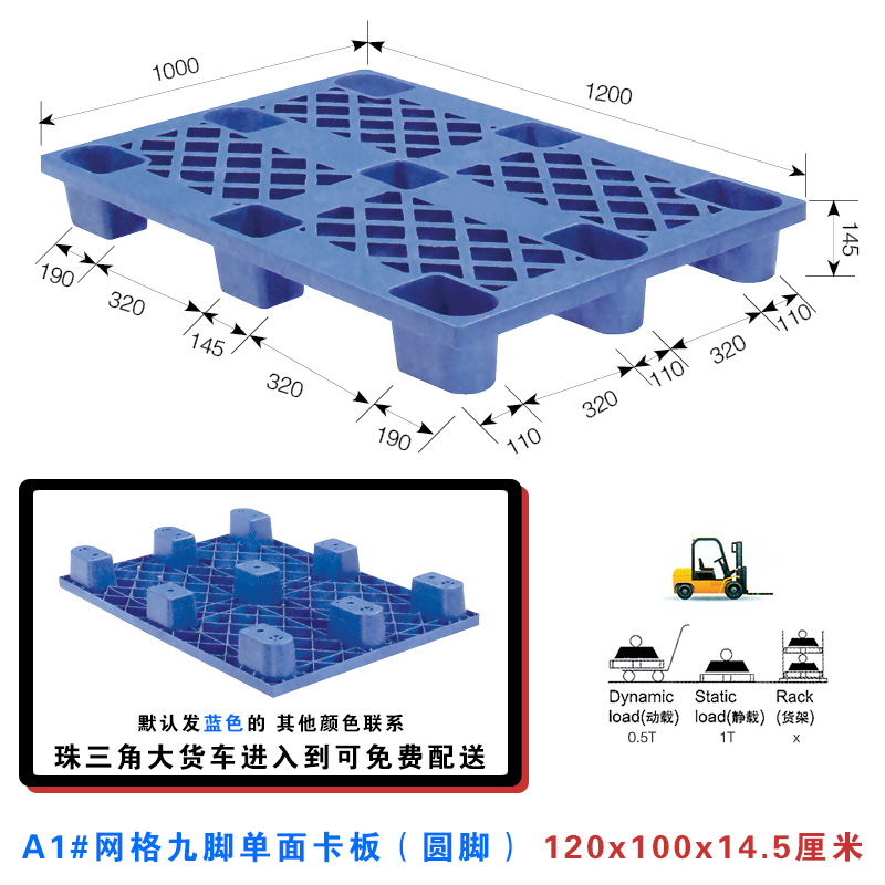 A1#网格九脚单面（圆脚）